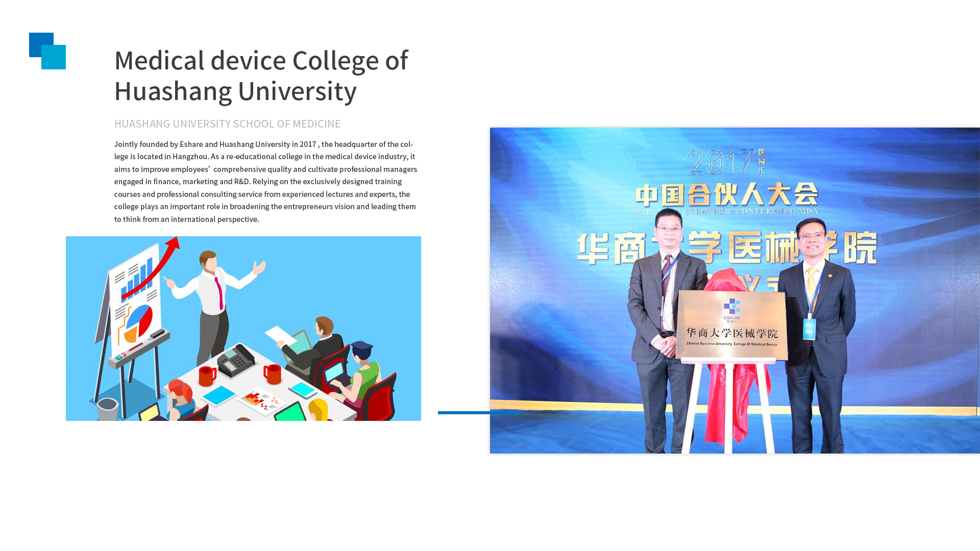 华商大学医学院.jpg